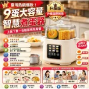 【隔日🔥+保固】110V早餐機蒸蛋器 寶寶煮蛋器懶人早餐機家用宿舍智能預約定時小型多功能迷你煮蛋器 防乾燒斷電斷電保護