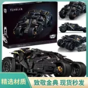 🦇🔥跨境爆款🔥蝙蝠戰車積木 兼容樂高超級英雄系列 暗黑騎士可動人仔 小丑反派角色 男孩收藏級禮物【玩趣星球】