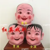 吉祥閣+【已開光+可招財轉運+逢凶化吉+保平安】塑料大頭娃娃面具男孩女孩頭套秧歌舞龍舞獅道具民間喜慶用品