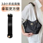 肩墊 適用於Chanel 26C肩托 香奈兒26C托特包肩墊配件 小羊皮減壓防勒防滑肩托 包包配件