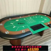 島嶼好物 【可打統編 公司貨】德州撲克桌 百家樂籌碼桌大小點桌牛牛10人桌 可定制桌布顏色尺寸