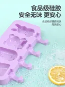 協貿國際日用品生活2館 雪糕模具家用做冰棒冰棍冰淇淋冰糕凍冰塊兒童硅膠食品級磨具自制
