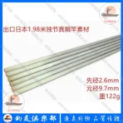 【釣友俱樂部】出口日本1.98米獨節玻璃鋼真鯛竿素材DIY真鯛竿 船竿玻璃鋼竿胚