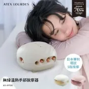【日本ATEX】Lourdes 無線溫熱手部按摩器 AX-HP285(月牙白/櫻花粉)