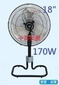 『中部批發』18吋 170W 座立扇 直立桌扇 工業風扇 升降電扇 電風扇 座立兩用扇 工業電扇 桌扇 落地扇