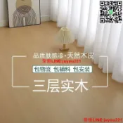 優品優選 廠家直銷】三層實木地板 環保防水 立體木紋塑膠地板長條塑膠地磚