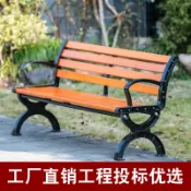 木語家居 公園長椅 室外長椅 休閒座椅 戶外公園椅長椅實木靠背長條凳子室外防腐木塑木休閒鐵藝庭院座椅【MJ23216】
