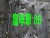 福特 FESTIVA 嘉年華 88 92 94 雨刷連桿 雨刷拉桿 (分大小頭) 另有各車系大,小板金,引擎 歡迎詢問