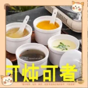 【燉盅】陶瓷蒸碗瓦罐煨湯盅 蒸蛋碗小瓦罐甕盅 魚翅羹茶碗蒸燕窩盅 燉梨煲湯蒸蛋碗 中式燉煮料理燉品 促銷 燉盅陶瓷蒸碗瓦