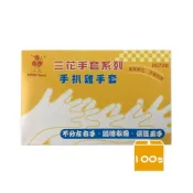 (店+)三花 HDPE衛生手套 H573 手扒雞手套 /一小盒100隻入 H3581 免洗手套 PE檢驗手套 檢診手套