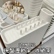 俗俗賣 IKEA代購 STAMLING 碗盤瀝乾架 收納架 置物架 杯架 餐具架 置盤架 碗筷餐盤晾乾架 書架 裝飾架