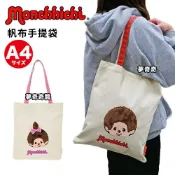 【CHL】Monchhichi 夢奇奇 後背包 觸感超柔軟 毛絨質地 帆布手提袋 絨毛 蒙奇奇 可愛 輕巧收納 送禮首選