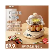 (店+)220vSAST煮蛋器可預約定時電蒸鍋家用小型早餐機自動斷電多功能蒸蛋器