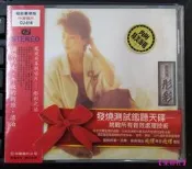 【24小時發貨】鳳飛飛 彤彩CD 內附海報 臺灣正版.-集物社