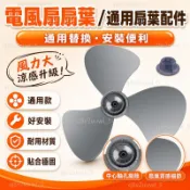 電風扇扇葉配件通用12/14/16寸家用臺扇落地扇靜音五葉扇葉片葉子