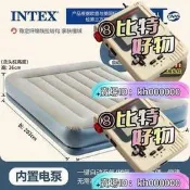 ⑧比 INTEX充氣床墊家用雙人氣墊床單人便攜疊自動充氣床墊沖氣床墊