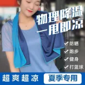 運動毛巾降溫冰涼巾男女吸汗毛巾健身房速乾冰涼毛巾廚師汗巾夏季ZXTU
