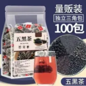 台灣發出 五黑茶茶包無黑茶五黑桑葚茶 黑豆 黑枸杞 桑葚茶 養生茶包