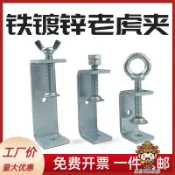 【滿199出貨】鐵鍍鋅老虎夾 老虎卡 方形虎口夾 C型鋼吊件工字鋼固定專用吊卡U型夾