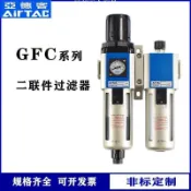 上新*/-*/可開發票/-優品亞德客油水分離器調壓閥兩聯件GFC200-08減壓閥GFR三聯件GC300-10kil[領邦五金配件]