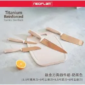 (店+)【NEOFLAM】鈦金刀具4件組 (CK-TN-SP4-02)-奶茶粉｜韓國鍋具 韓國品牌