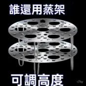 🔥臺灣出貨48H🔥新款316不銹鋼蒸架傢用蒸蛋多功能折疊水蒸架高矮腳鍋架蒸籠篦子hhfoof12356