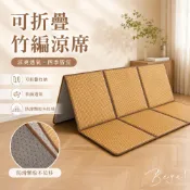 𝑩𝒆𝒚𝒂 ! 可折疊竹編涼蓆地墊 送收納袋 冰感涼蓆 竹墊 竹蓆 涼墊 單人 夏季涼蓆 雙人特大 冰蓆 床墊 兒童涼蓆