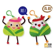 【小手動動】俏皮粽子香包 端午節 香包系列 魁風美勞DIY材料包