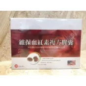 維保血紅素複方膠囊 美國製造 鐵 葉酸 B12 🔆微笑陽光🔆
