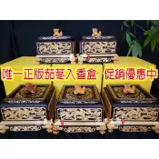 《大溪神桌 果真興佛具》  盤香盒 環香盒 香盒 收納盒 木製收納盒 黑檀崁檜木 茄苳入 木盒 24小時環香盒