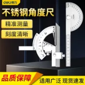 阿嫲的百寶屋 得力量角器不銹鋼遊標角度尺 木工分度規角尺角度規廠家現貨批發{鑫弘-工葉電器}可開發票