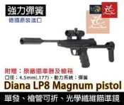 昊克-騎翼 德國 DIANA 黛安娜 LP8 Magnum 4.5mm 折槍 空氣手槍 彈簧動力 附瞄準鏡+槍箱