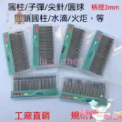 【台灣出貨】金剛石磨頭柄3mm金剛砂磨針電鍍鑽石磨棒圓柱錐形球型打磨頭鎢鋼打磨加長銼刀磨頭雕刻筆鎢鋼磨頭銑刀