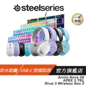 SteelSeries 賽睿  Apex 3 TKL 鍵盤+Rival 3 Gen 2 滑鼠+Nova 3X/3P 耳機