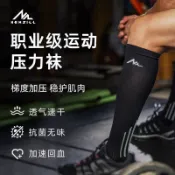 【運動壓力襪】美國專業長筒壓力襪 跑步馬拉松運動襪 小腿壓力襪 瘦腿襪 戶外男女跑步襪