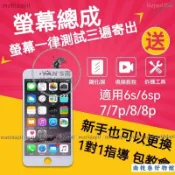 🌟下殺價🌟適用蘋果螢幕6代iPhone6plus/6s/8顯示6SP手機液晶內外觸摸屏幕總成7p