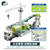 LM 合金大車頭 變形貨櫃軌道車 旗艦吊塔款 爬坡軌道 喇叭可按 軌道車 汽車玩具 玩具車 貨櫃車 聯結車 汽車