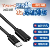 免運隔日到貨 Type-C 延長線 3.1 公對母 100W 公對母延長線 可視頻 編織線 充電線 高速傳輸 數據線