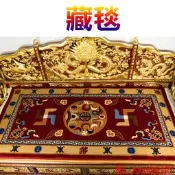 【小七嚴選】藏式藏毯 新西蘭純羊毛手工栽絨地毯 手工羅漢床毯紅色太極坐墊