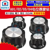 【滿299元免運】MF-A01/02/03/04電位器旋鈕 膠木旋鈕 帽子 銅芯 內孔6MM