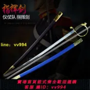 招財貓商鋪 升旗指揮刀 儀仗隊指揮刀劍 影視拍照道具舞臺表演佩劍未開刃