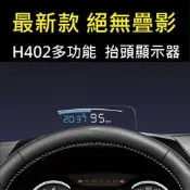 Toyota豐田 Camry Hybrid H402 OBD2 HUD 抬頭顯示器