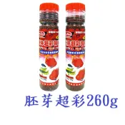 [HAPPY水族] MR.AQUA 水族先生 胚芽超彩飼料 血鸚鵡飼料 慈鯛 金魚飼料 溪魚飼料 花羅漢飼料 增豔飼料
