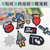 (店+) S12 太空人 船舵 愛心 熨燙徽章 布貼 布章 臂章燙  魔鬼氈布章 徽章 刺繡布貼 燙貼布 熨燙布貼