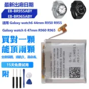 三星Galaxy watch6 43/47mm R950 R955 R960 R965 手錶電池 EB-BR965ABY