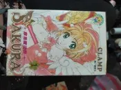 庫洛魔法使SAKURA 1-12完 自有書