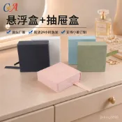 💥派送超快💥透明薄膜防塵收納抽屜懸浮盒 珠寶首飾飾品創意塑膠禮品包裝盒