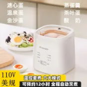 🔥台灣發貨🔥 110V溫泉蛋煮蛋器 家用多功能預約蒸蛋器 自動斷電煮蛋神器 早餐機 快速製作美味早餐 安全防乾燒設計