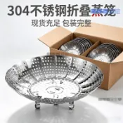 潮改百貨館不鏽鋼蒸架蒸籠盤蒸架蒸屜蒸盤器蒸格水果籃蒸菜架可伸縮摺疊蒸架