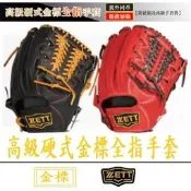 吉星 ZETT棒球手套臺制。  硬式金標牛皮手套BPGT-215黑色內網12寸